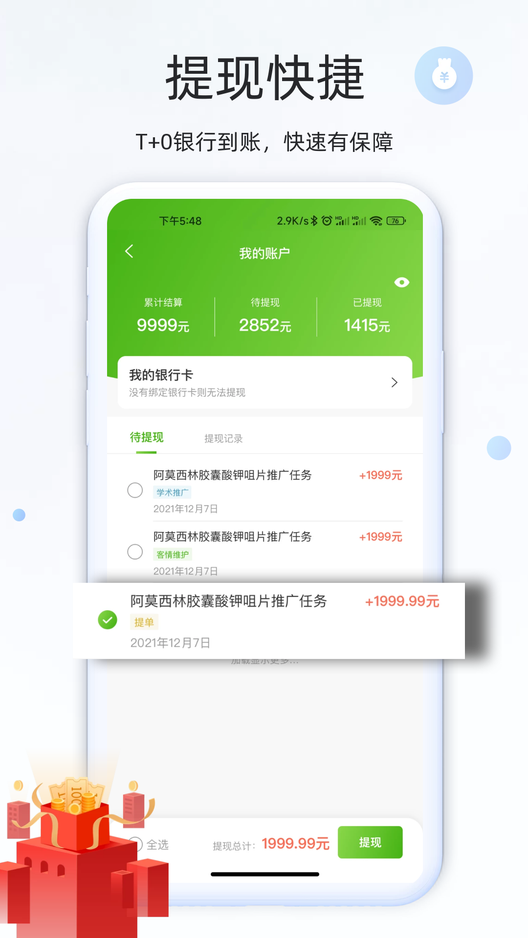 钰兔经纪人截图