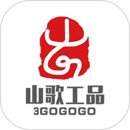 山歌工品电脑版