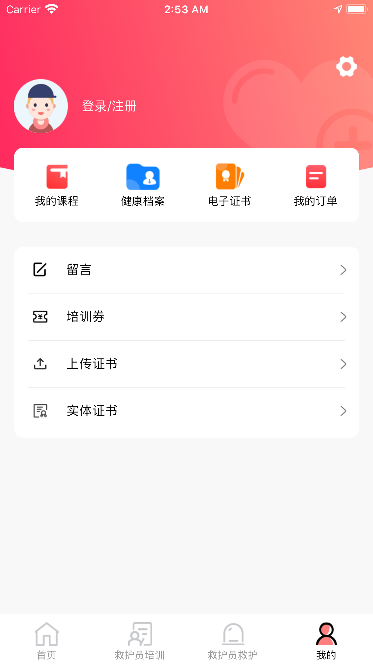 截图