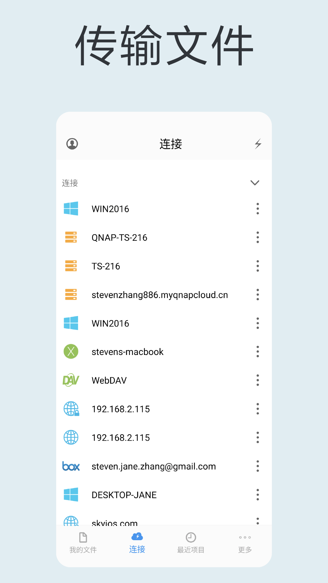截图