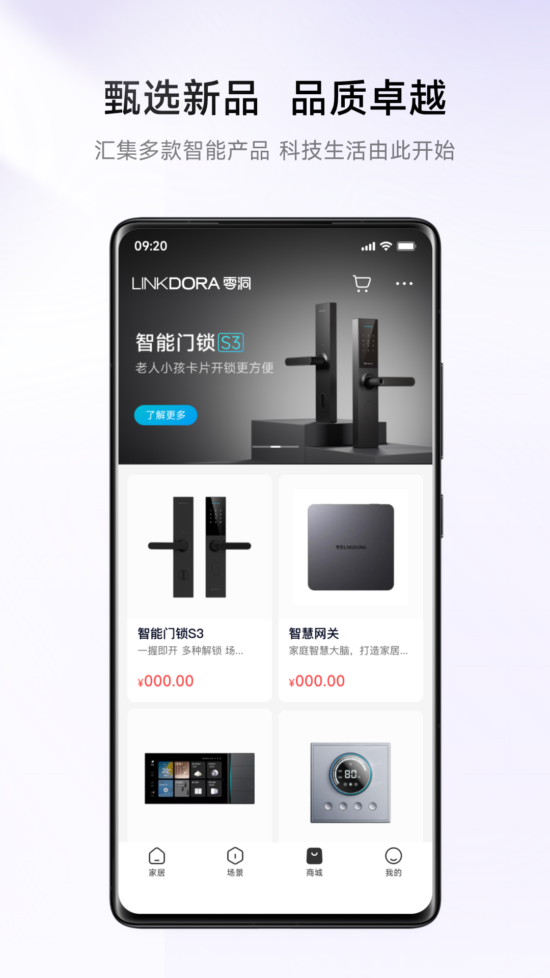 零洞电脑版截图