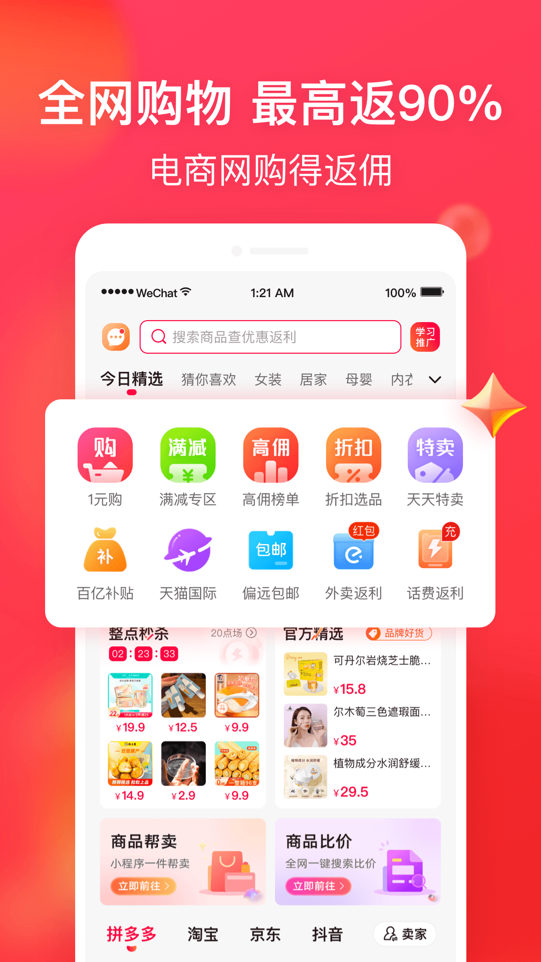 截图