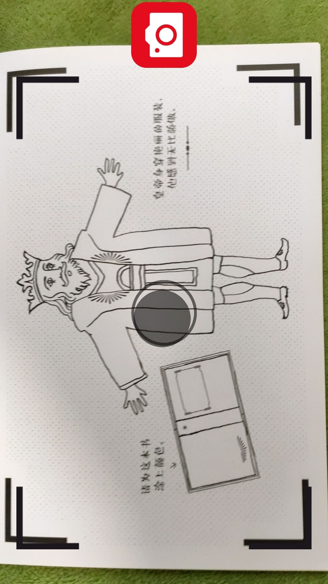 截图