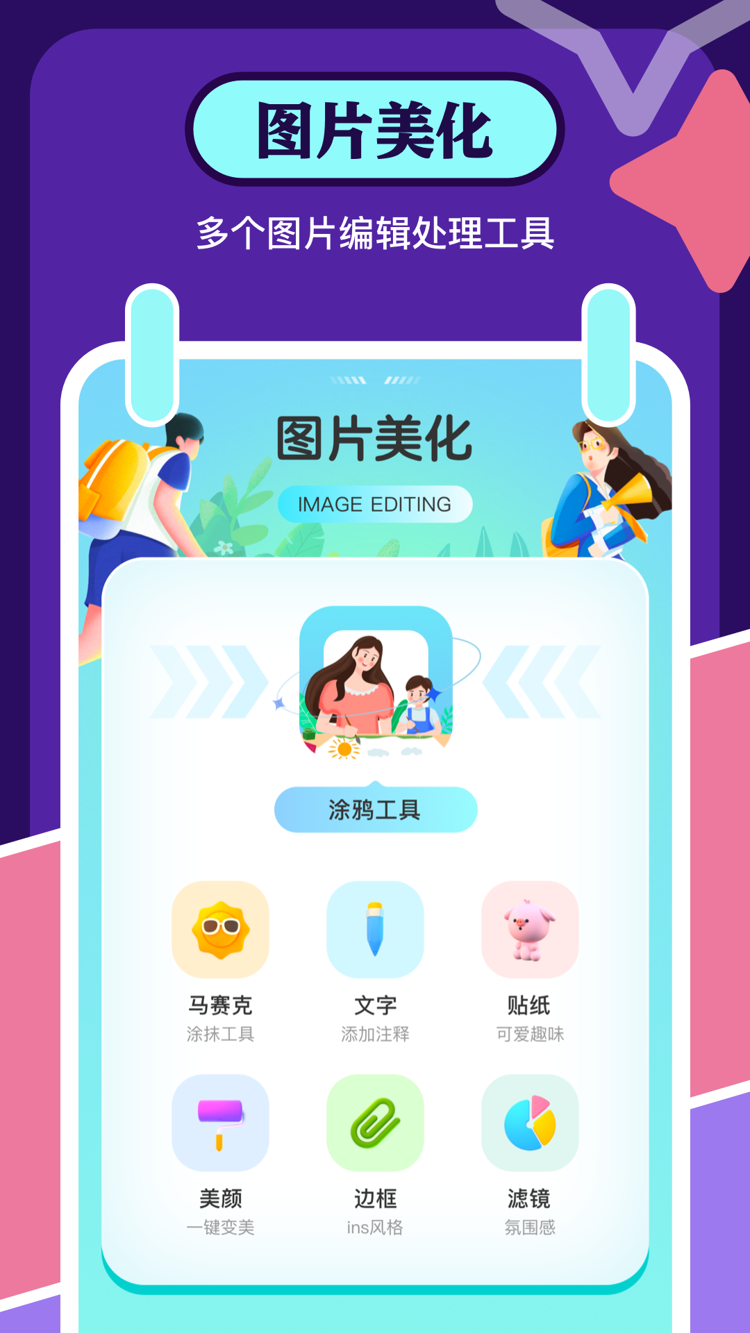 截图