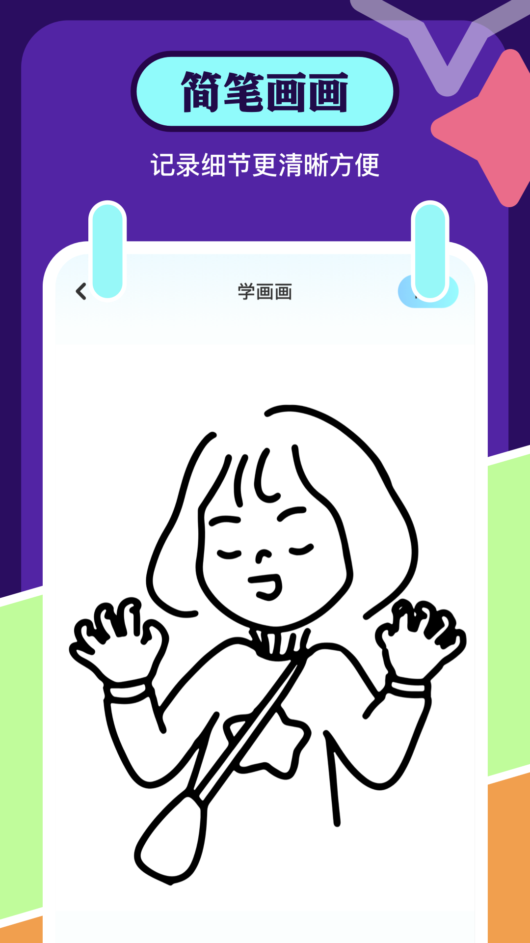 截图