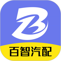 百智汽配电脑版