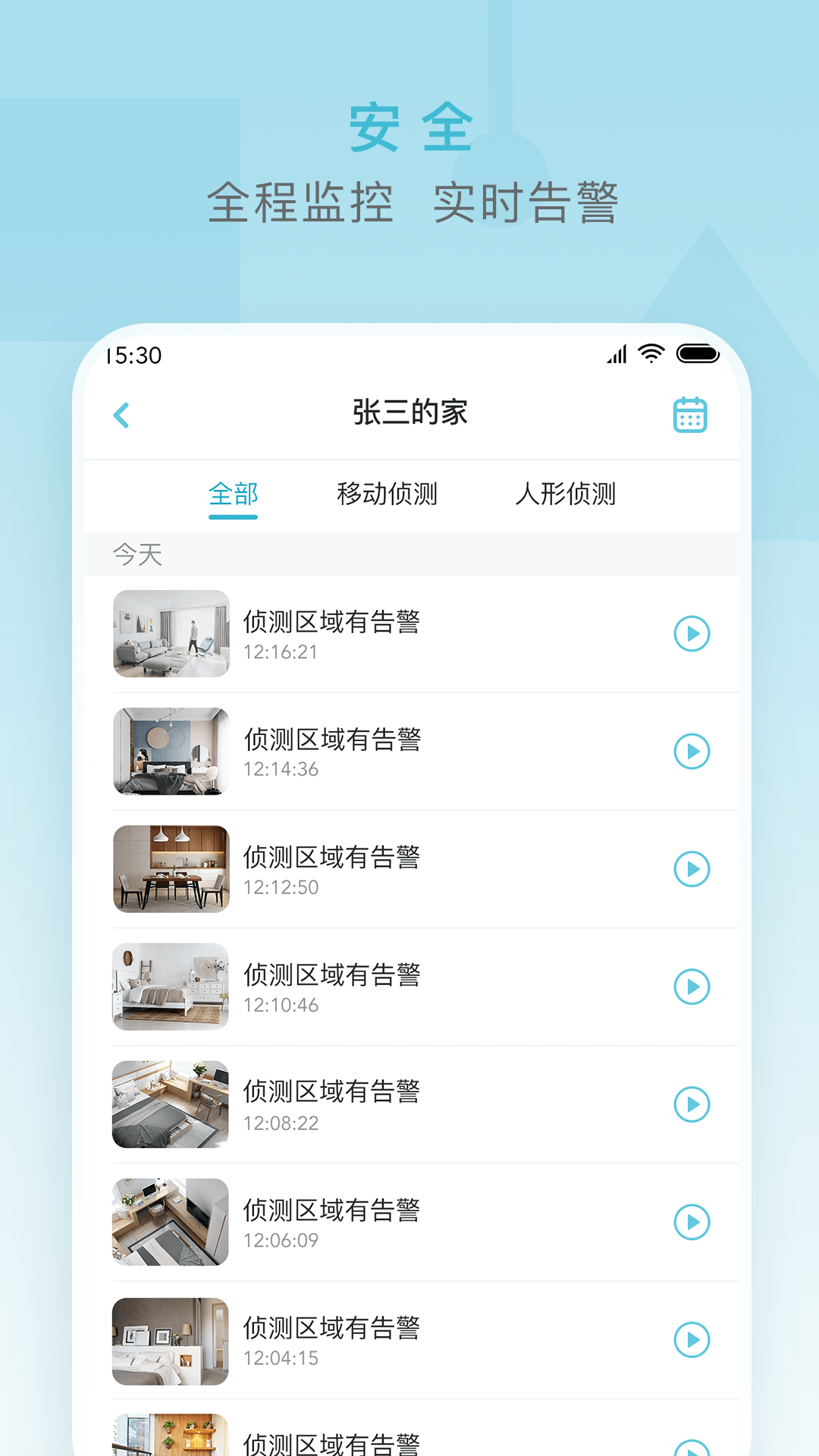 小麦智能截图