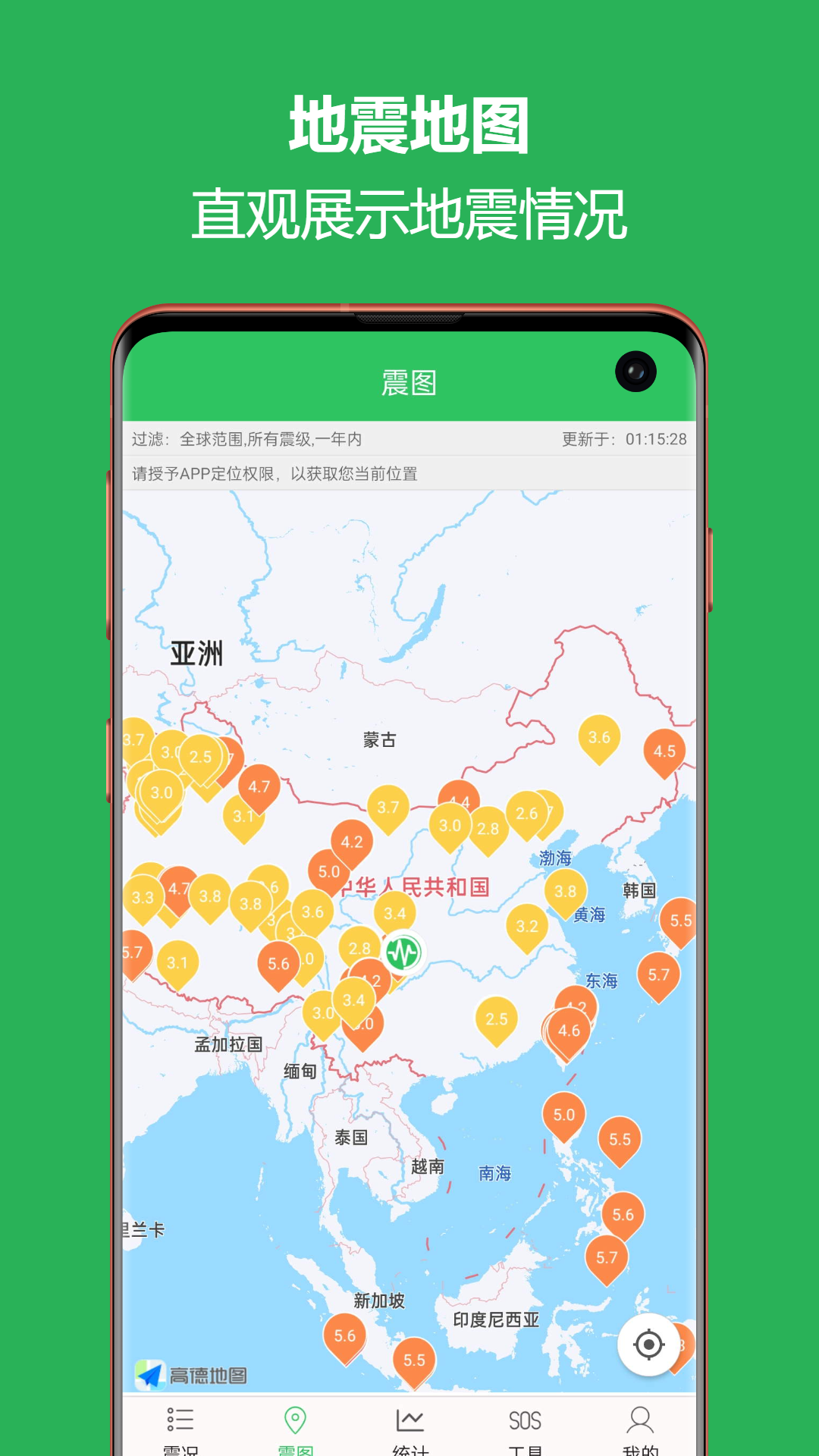 截图