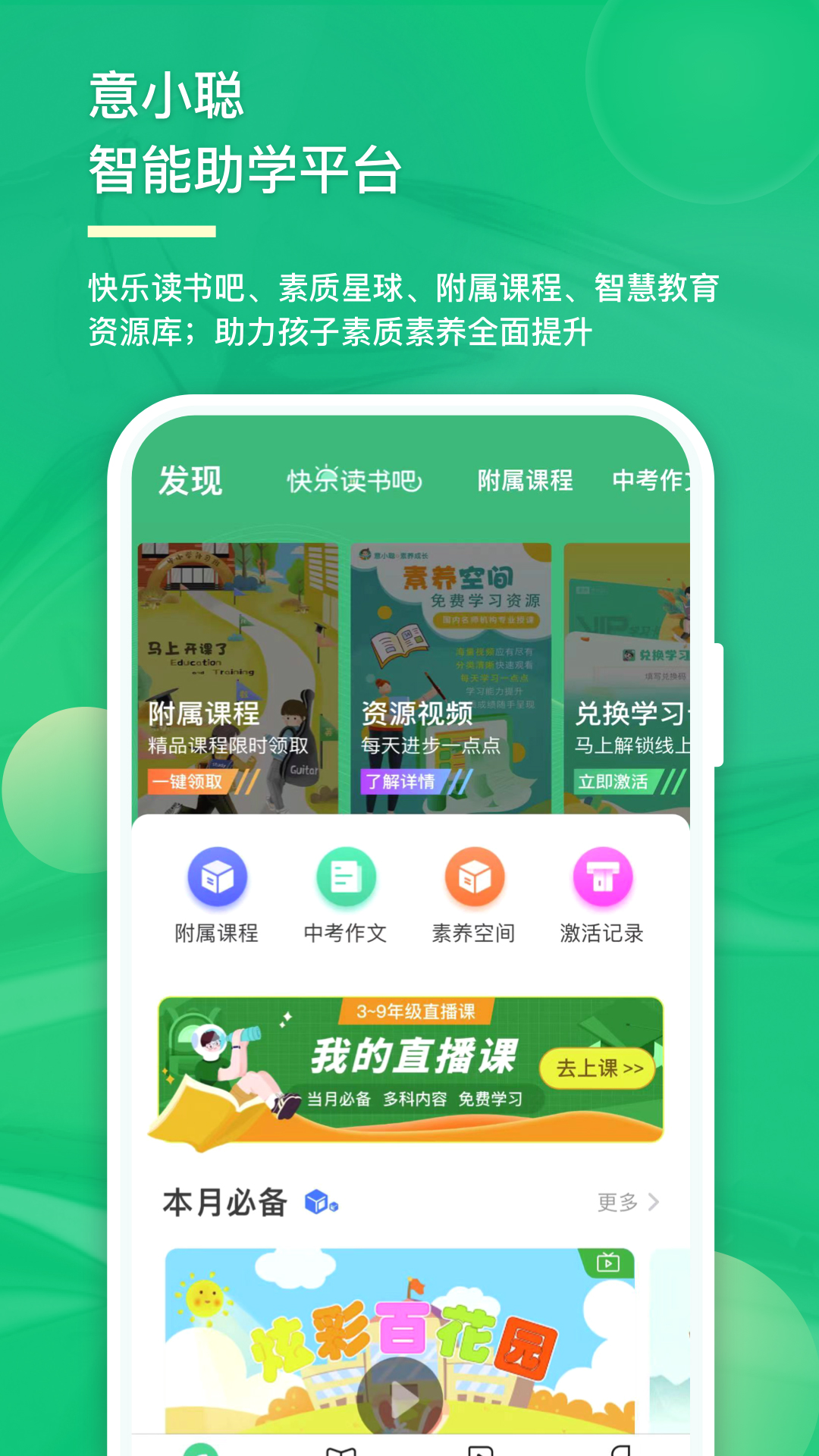 截图