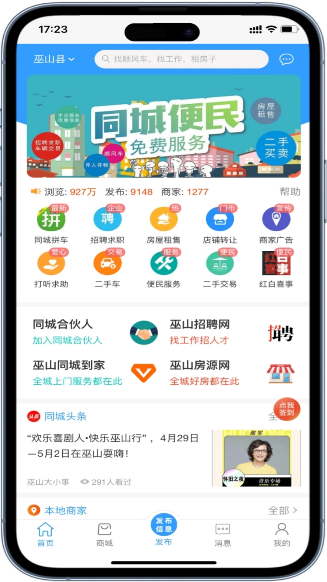 截图