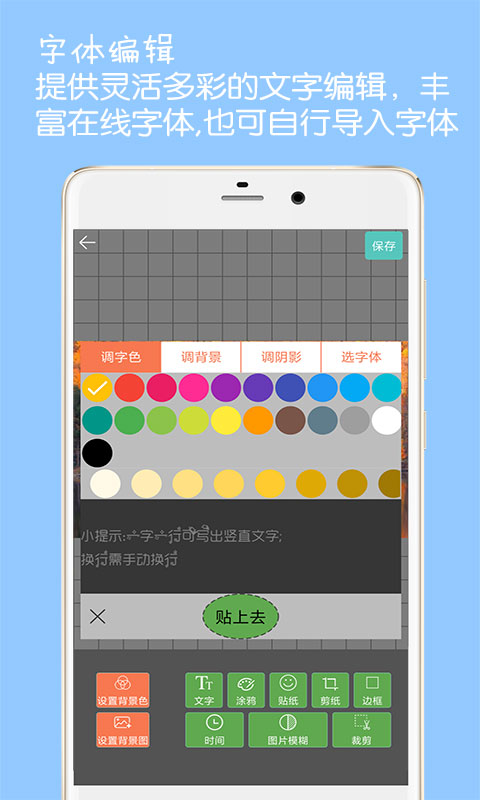 截图