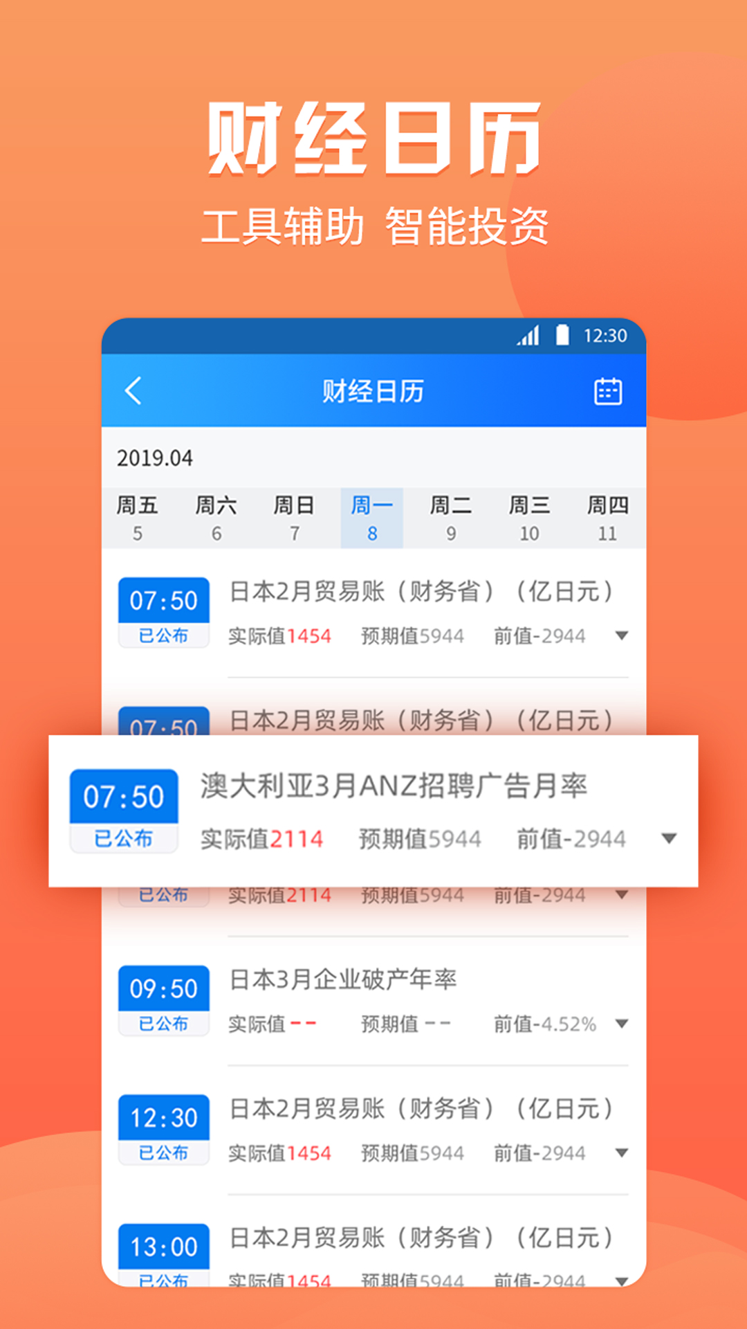 渤海期货随e赢截图