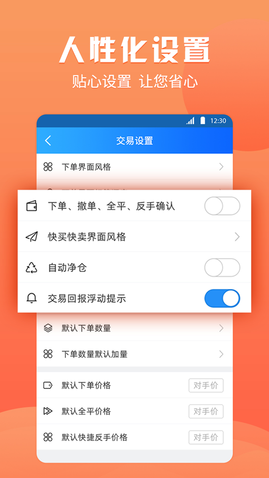 渤海期货随e赢截图
