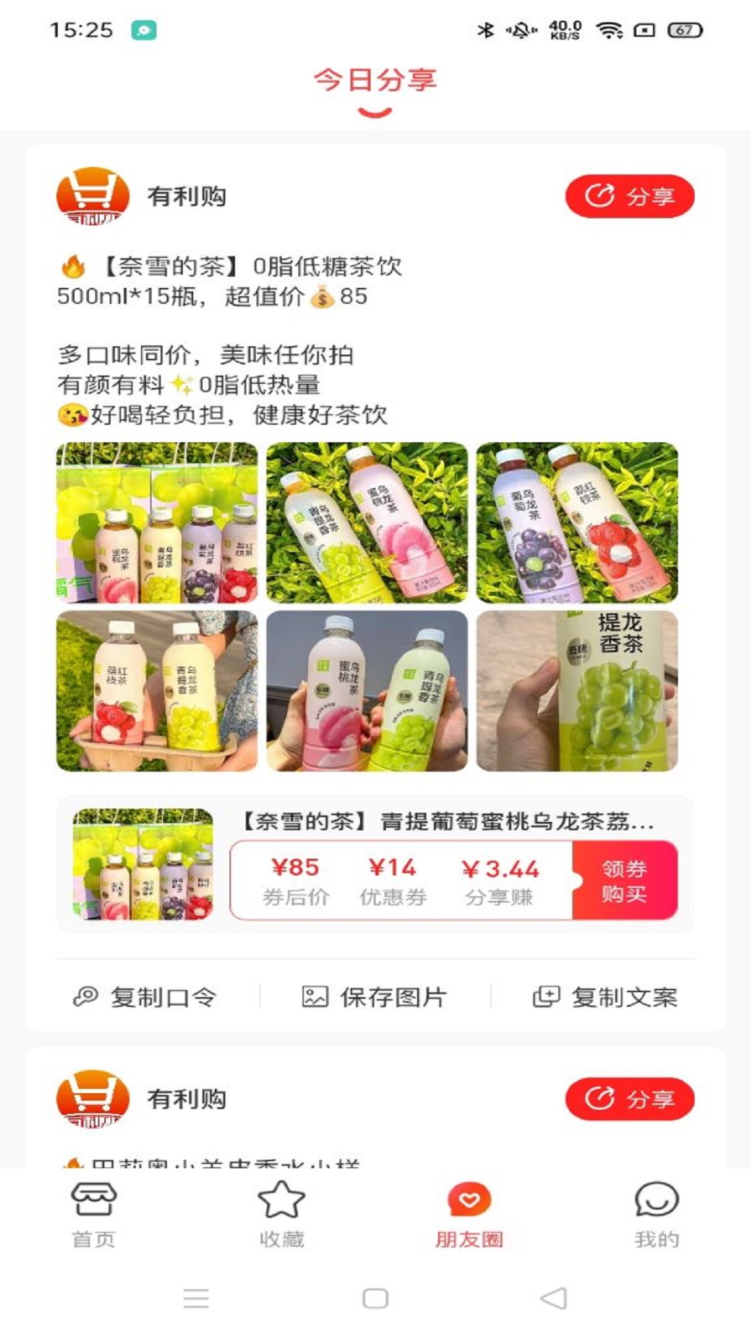 截图