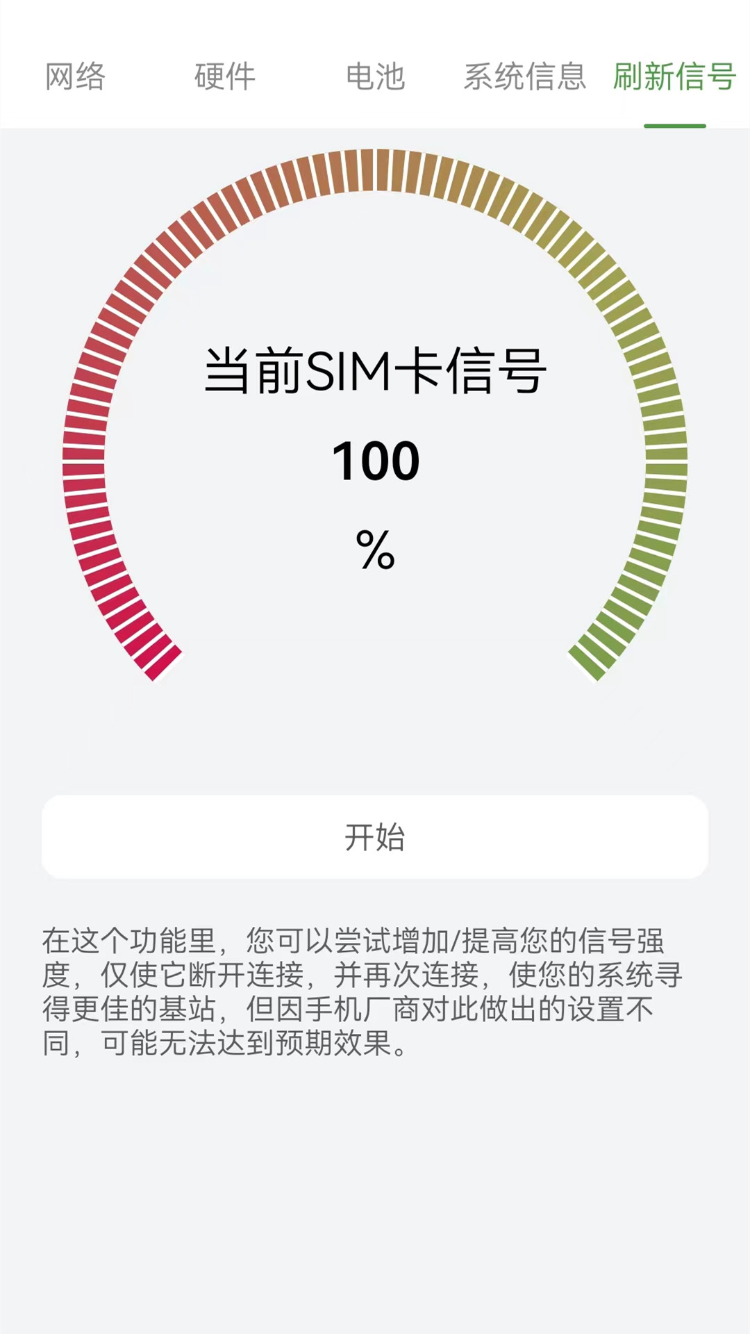 万能上网锁匙截图