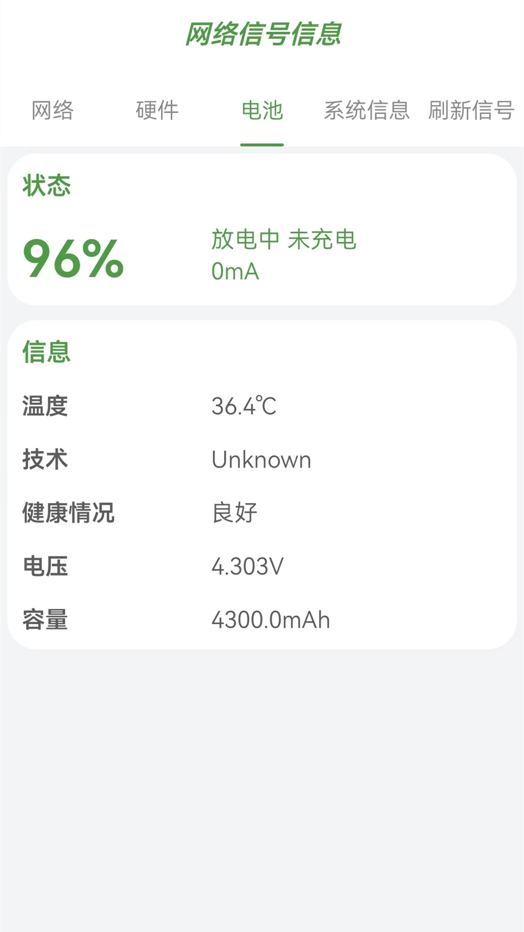 万能上网锁匙截图