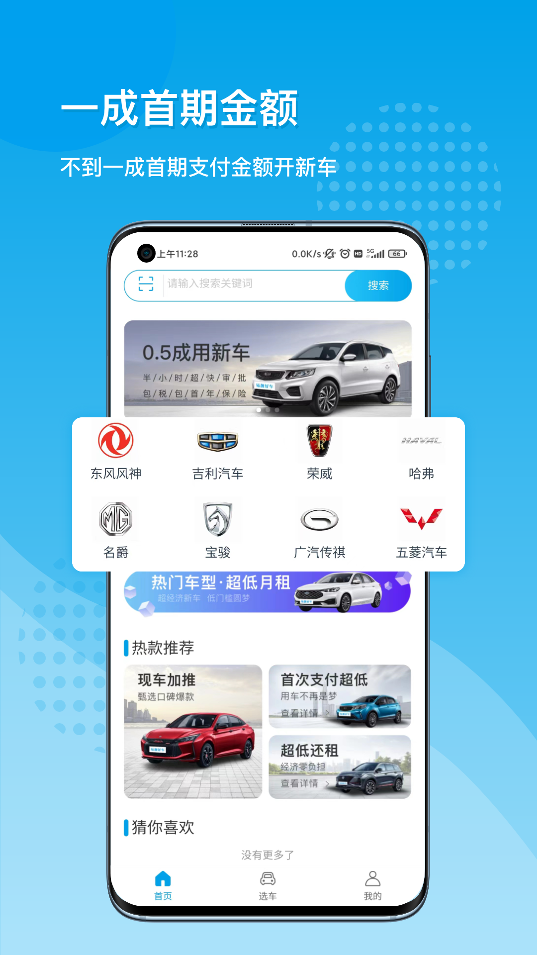 易靓好车截图
