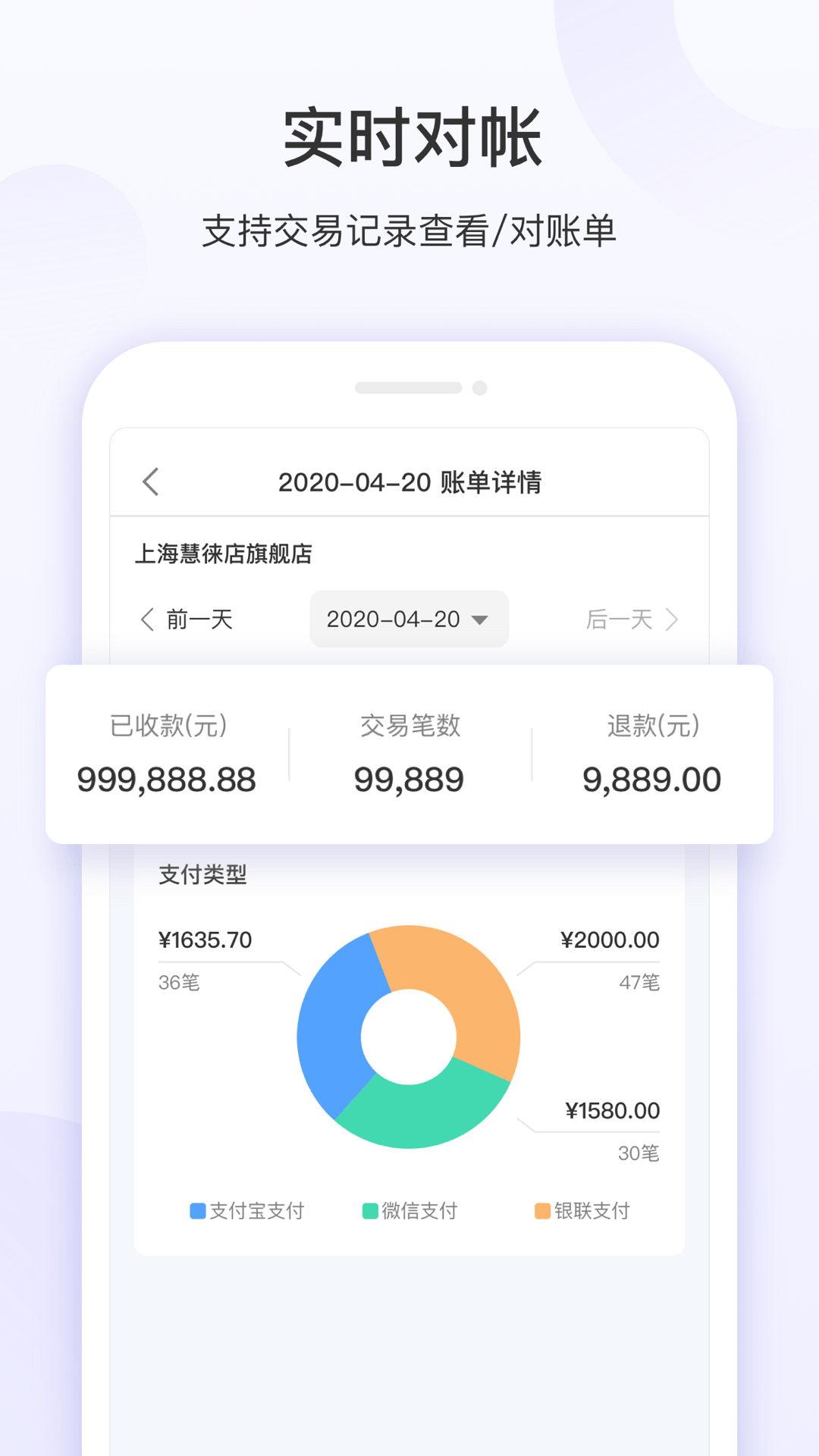 慧徕店截图