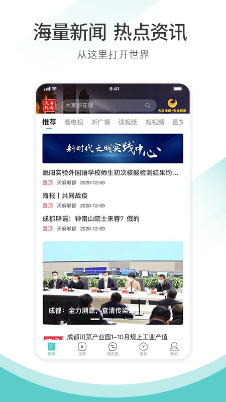 截图