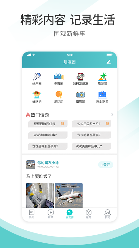 截图