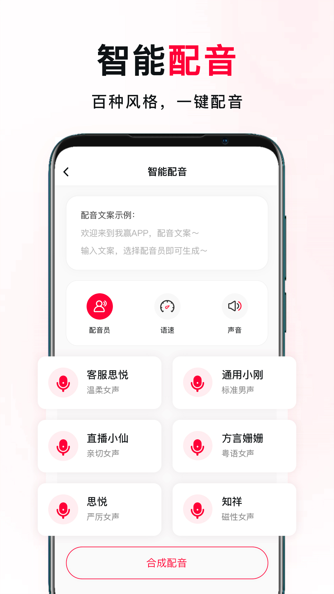 我赢截图