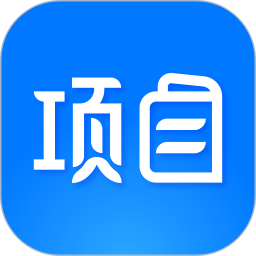 项目之家电脑版