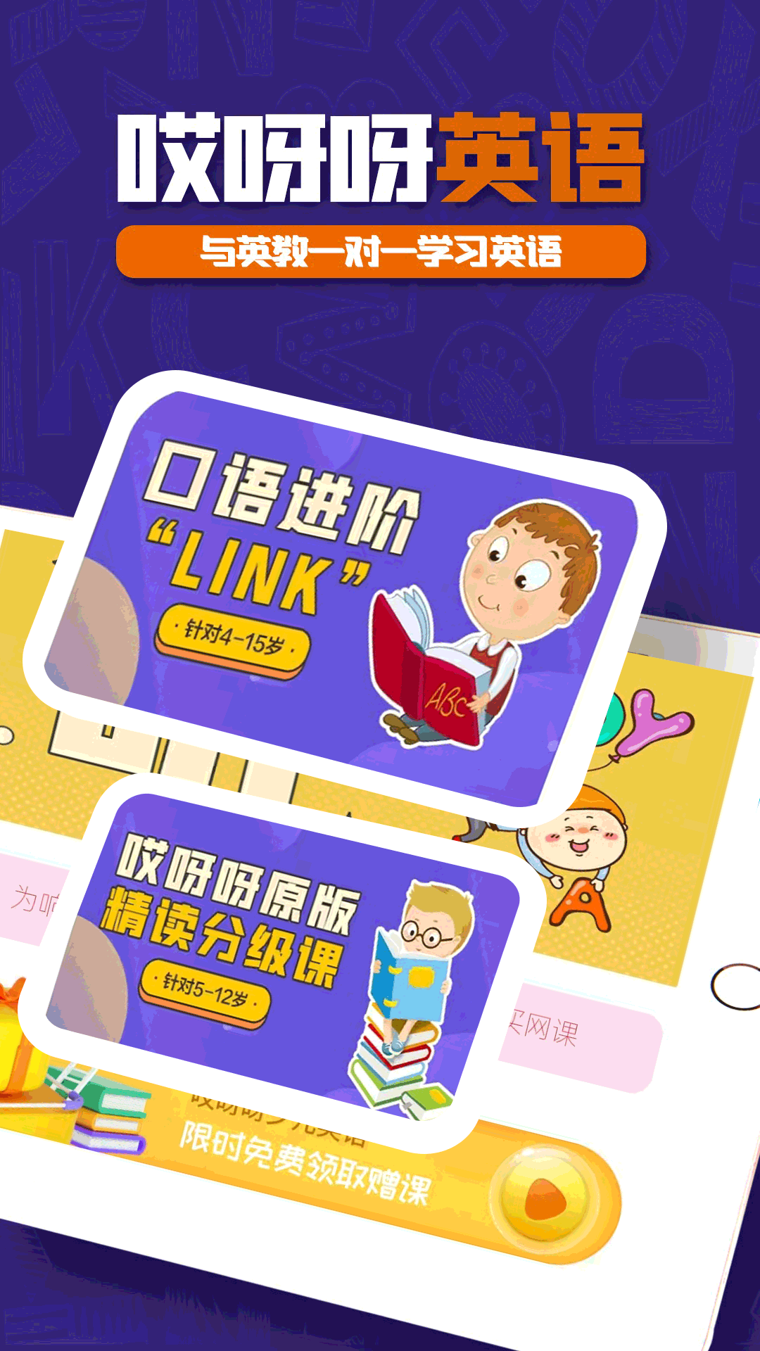 哎呀呀教学截图