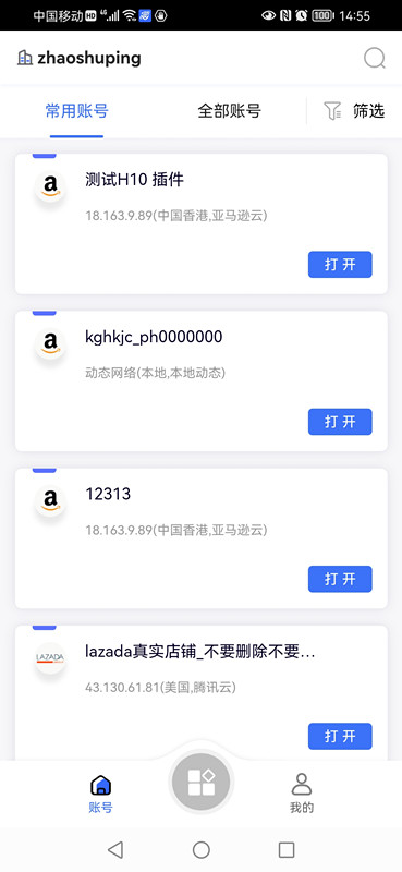 截图