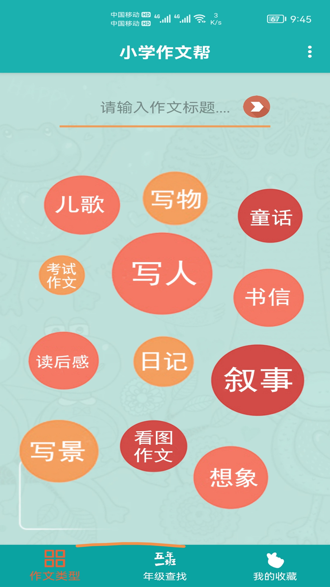 截图