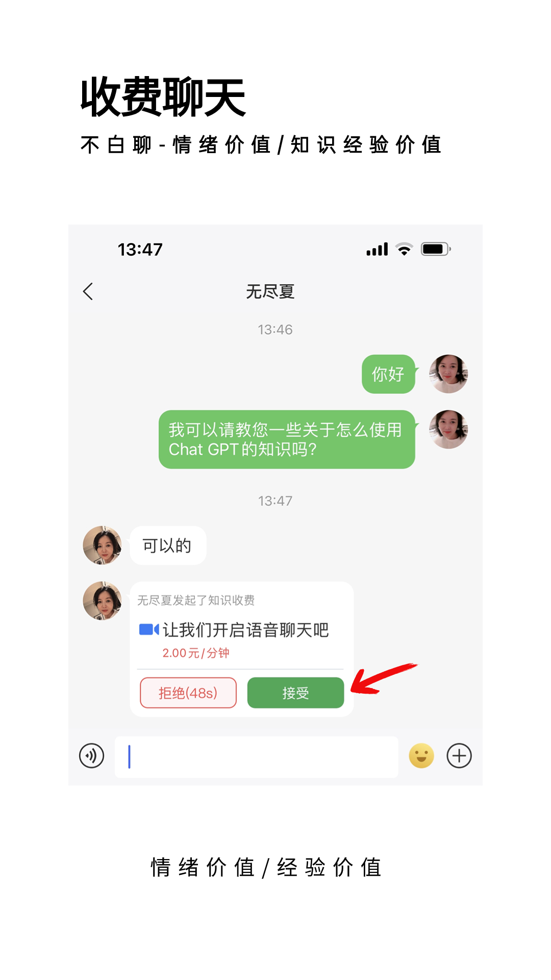 33+价值社交截图