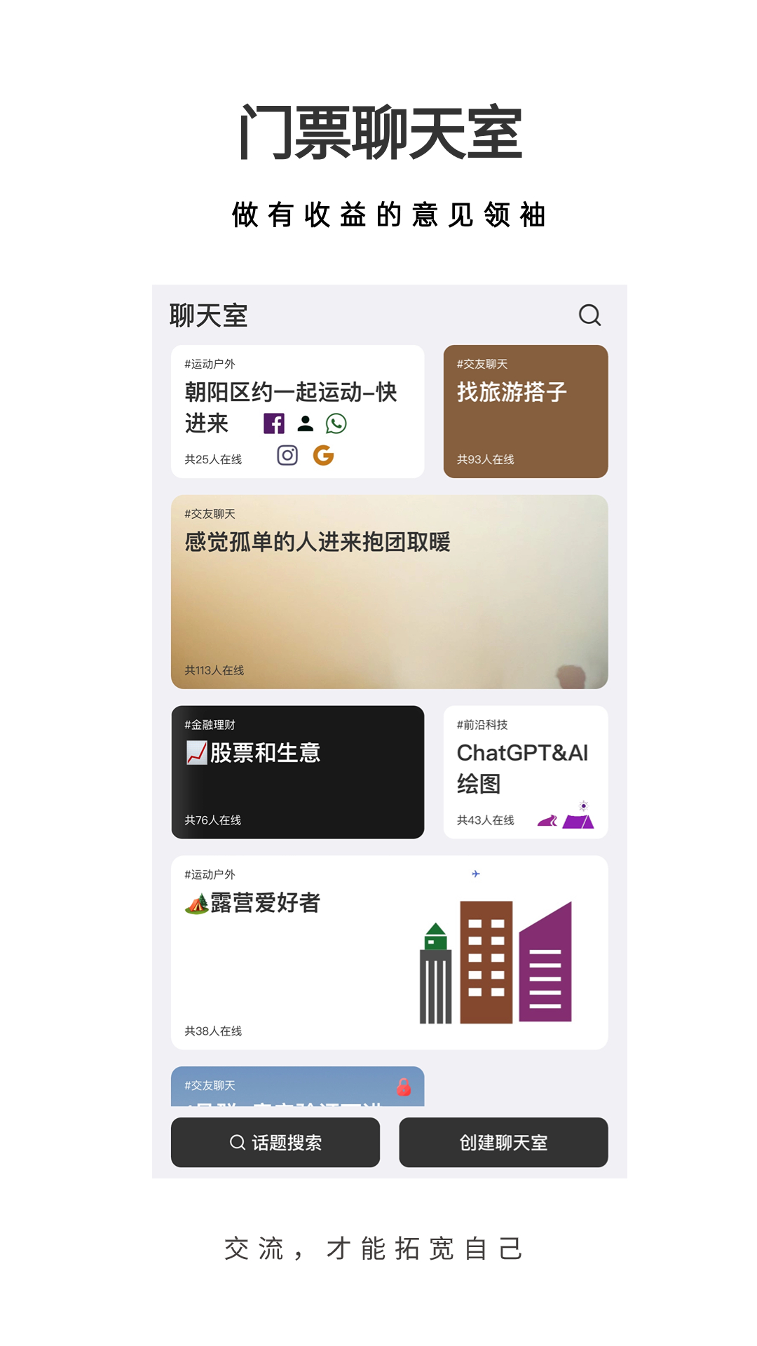 33+价值社交截图