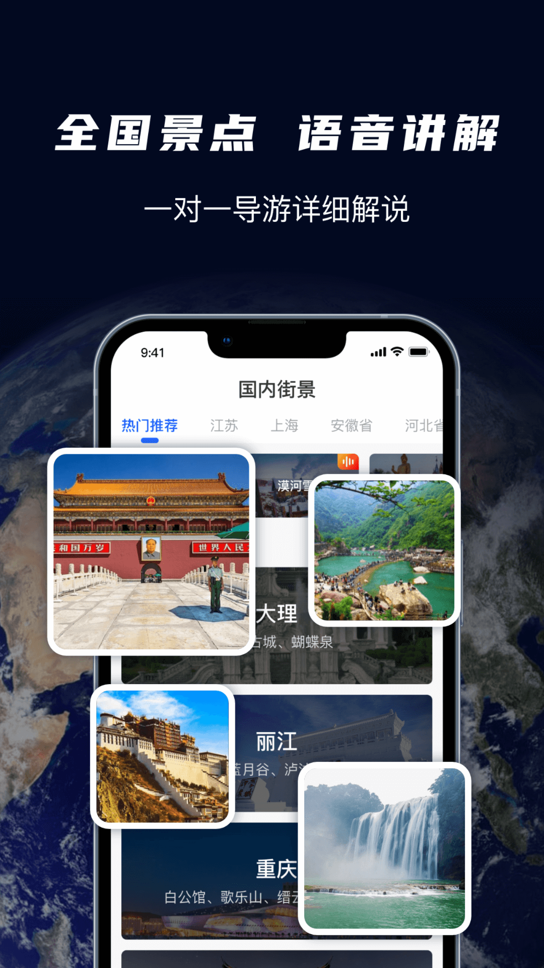 天眼3D卫星实景地图截图