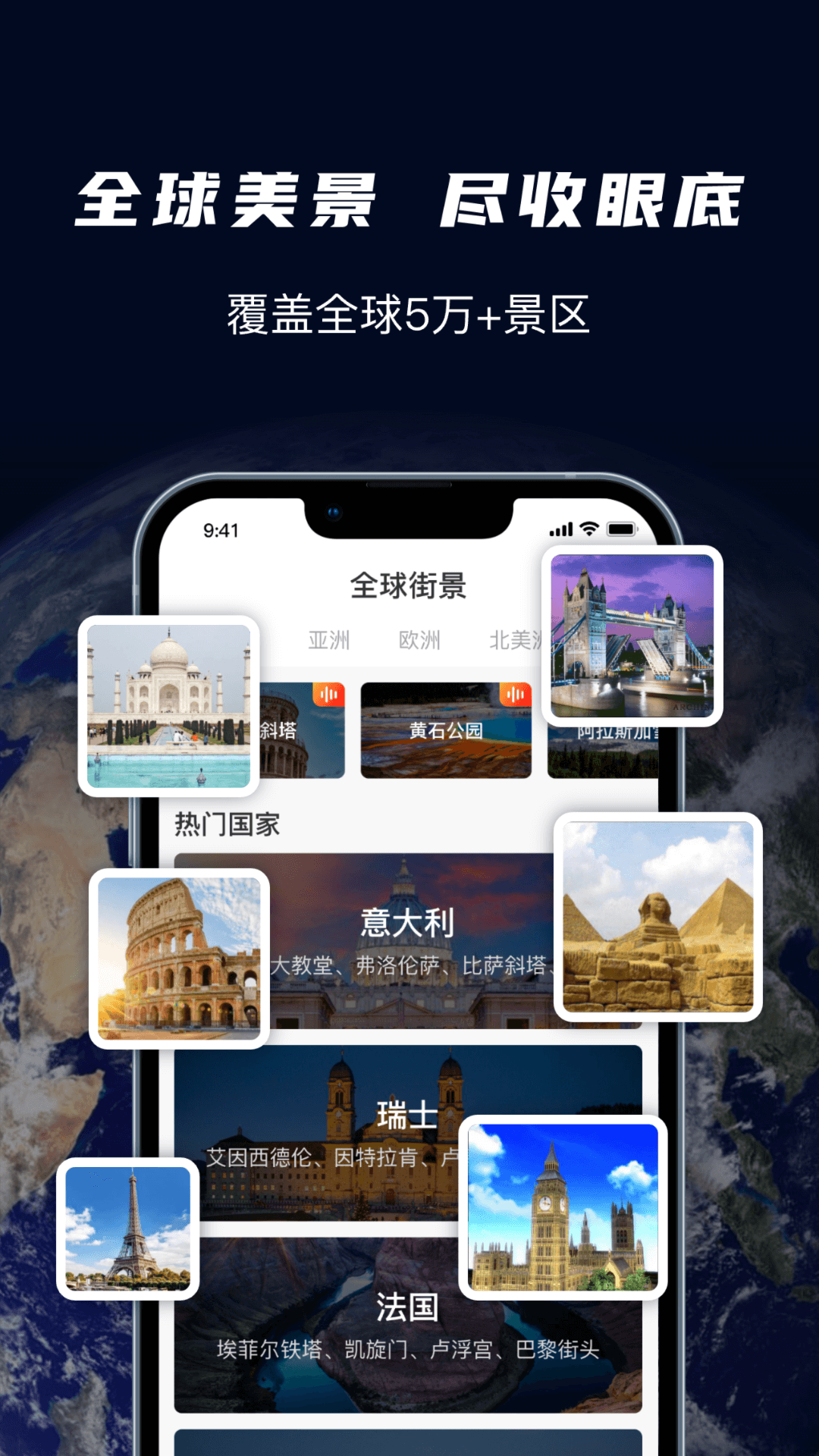 天眼3D卫星实景地图截图