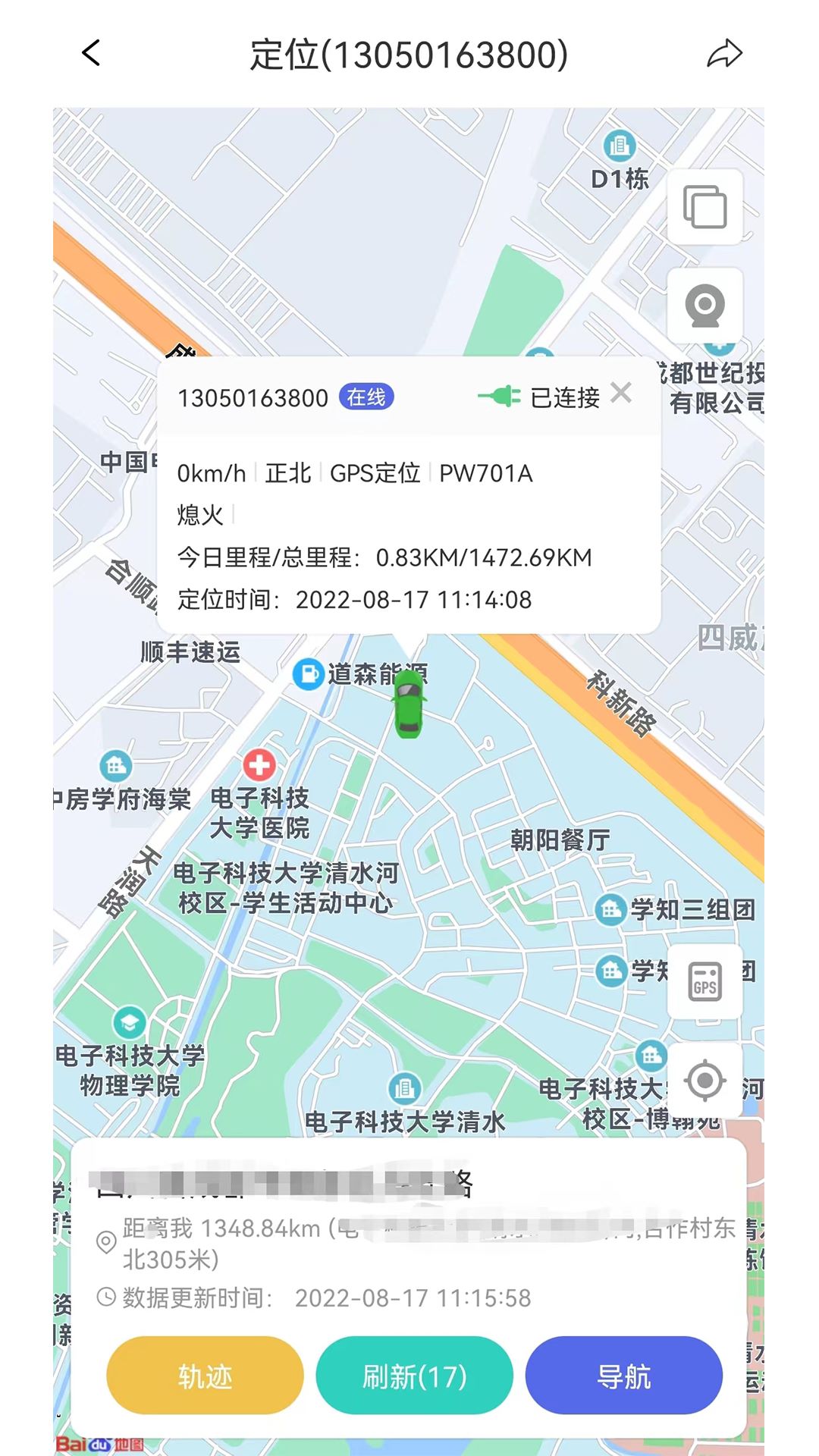 途强物联电脑版截图