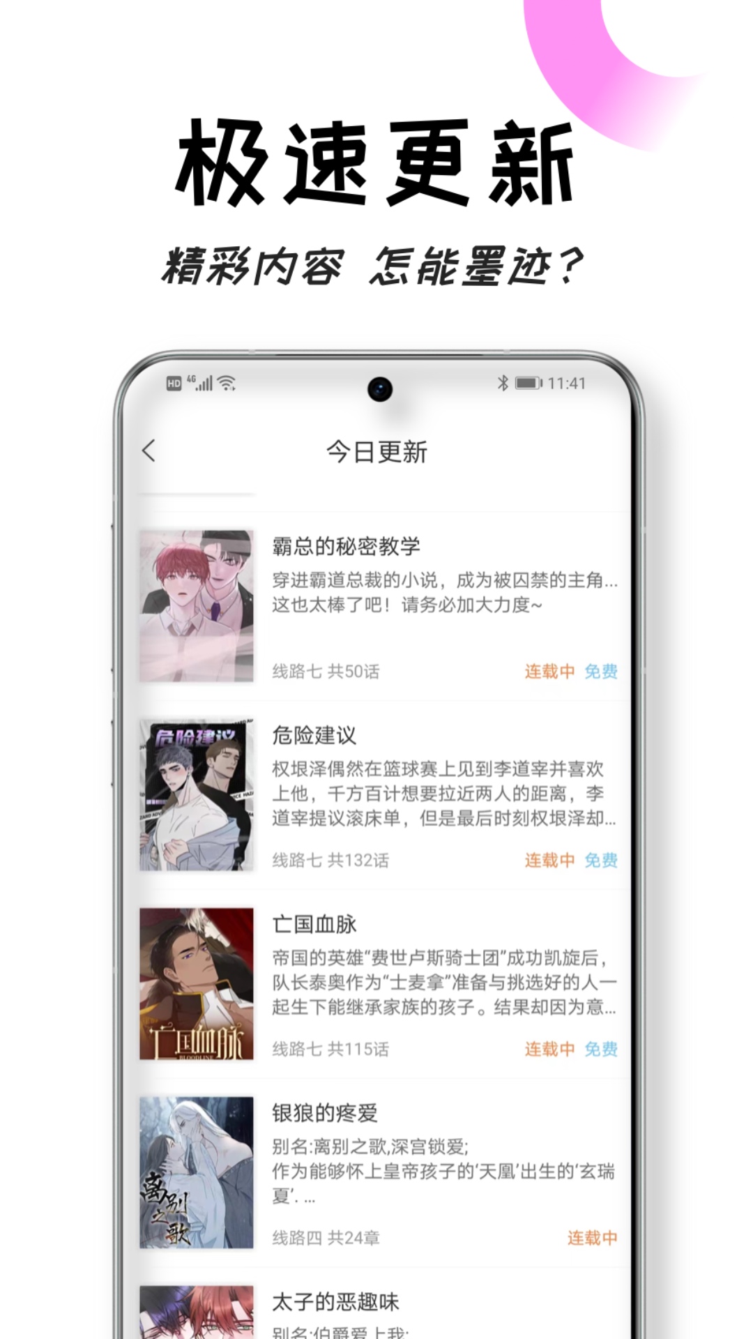 沐沐悦读截图