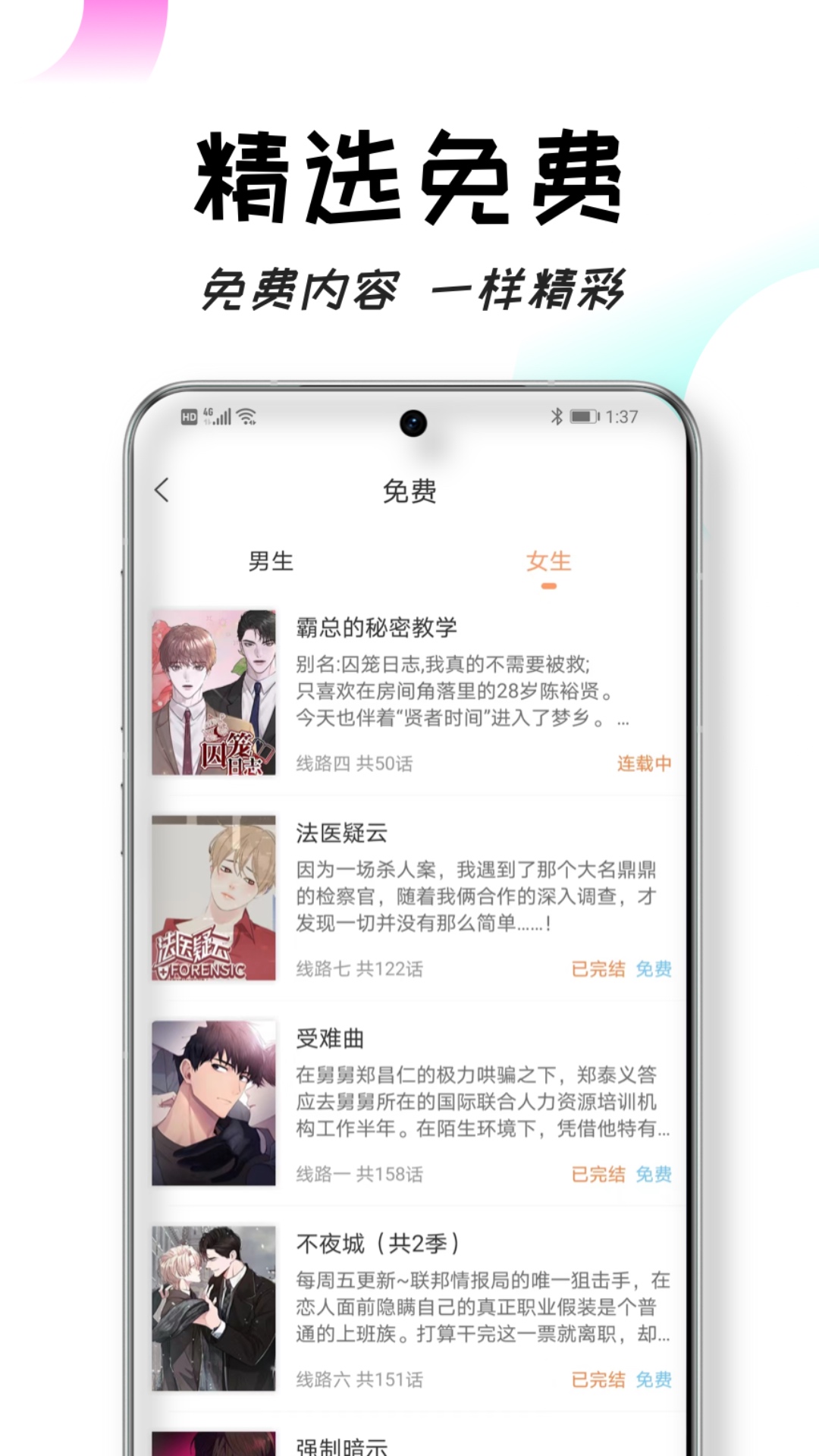 沐沐悦读截图