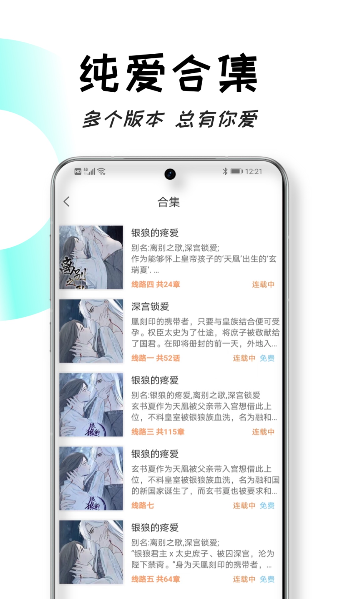 沐沐悦读截图