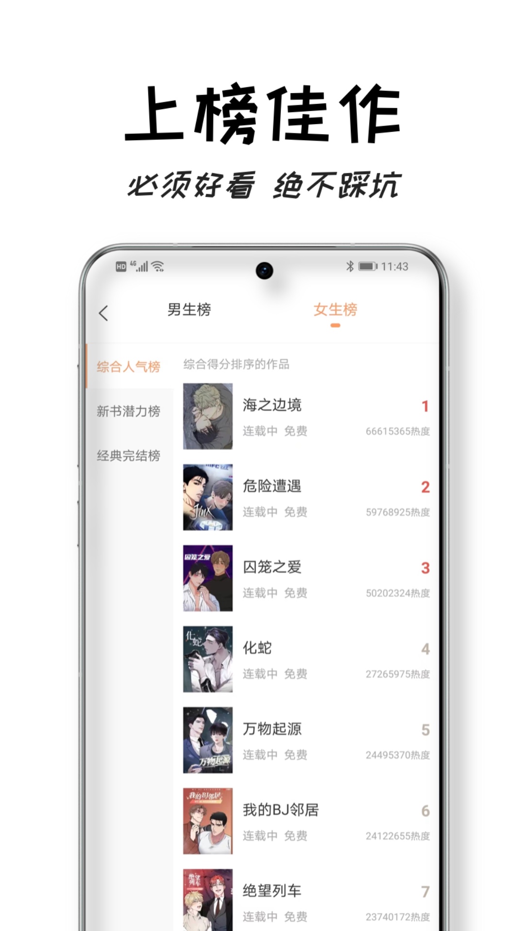 沐沐悦读截图