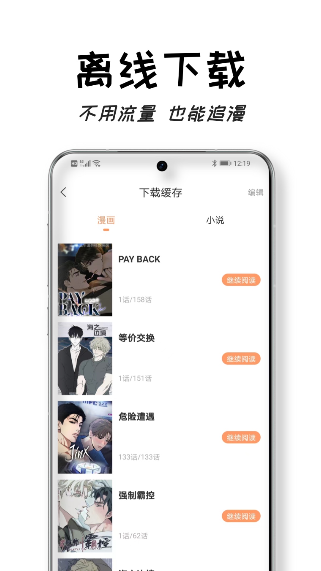 沐沐悦读截图