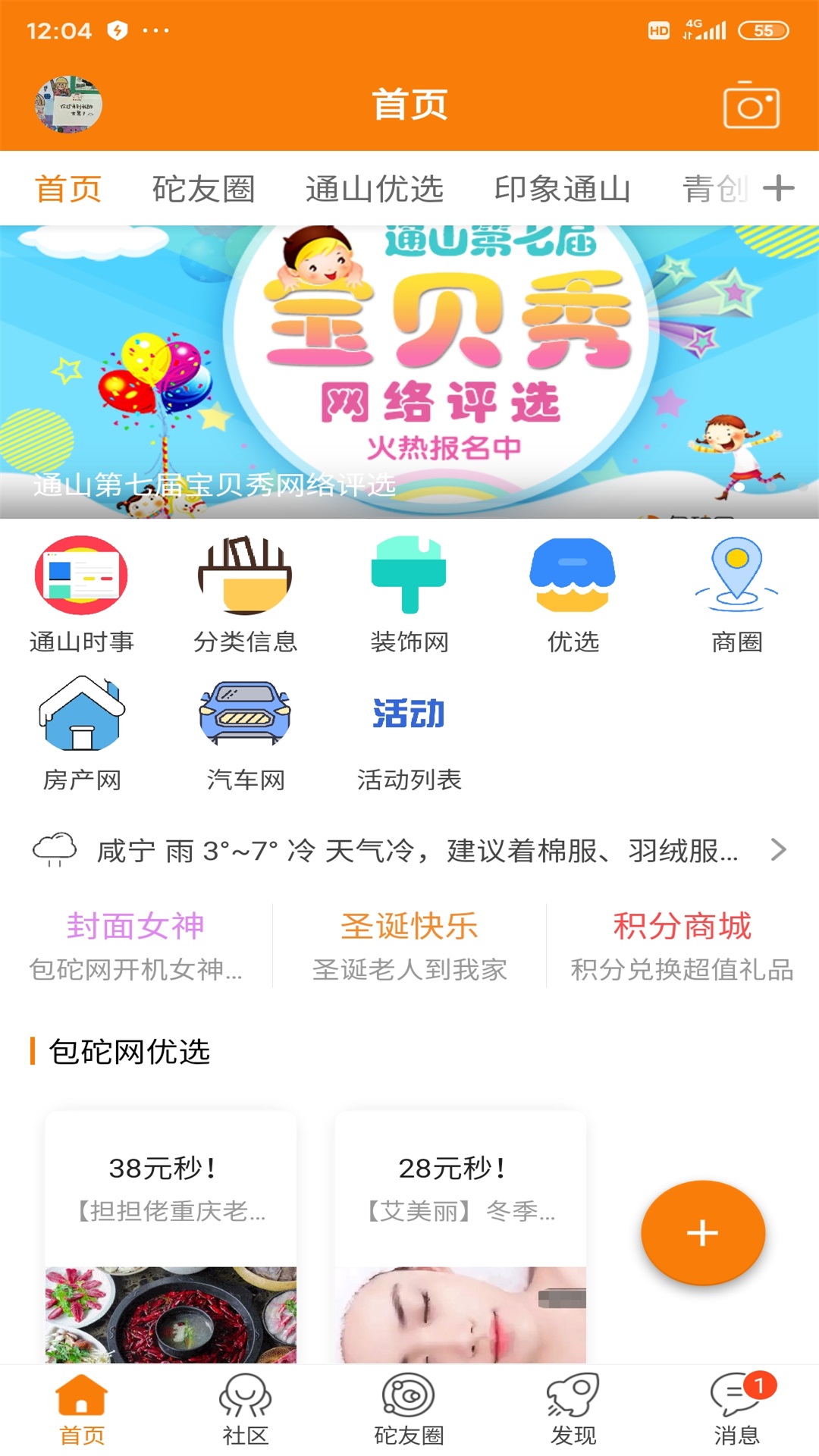 截图