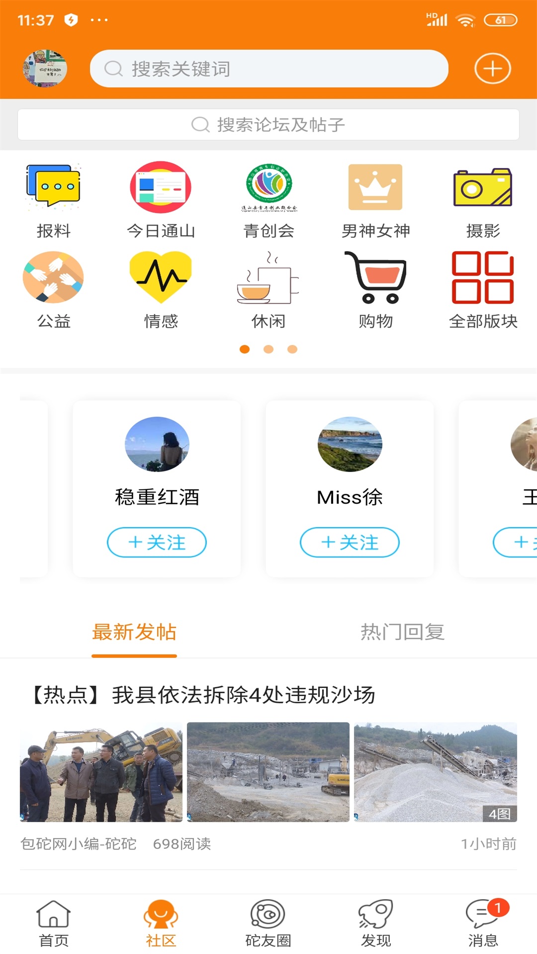 截图