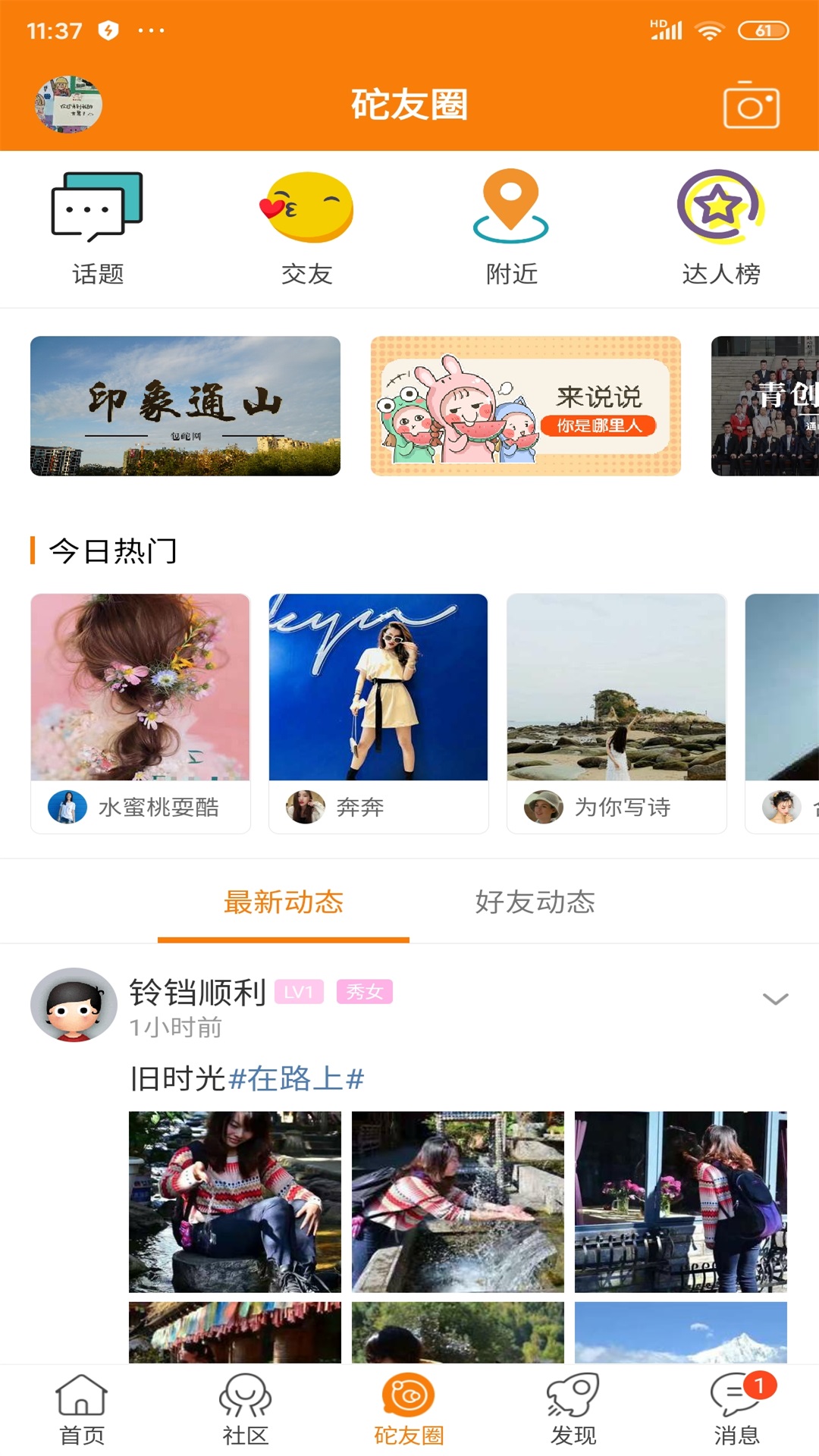 截图