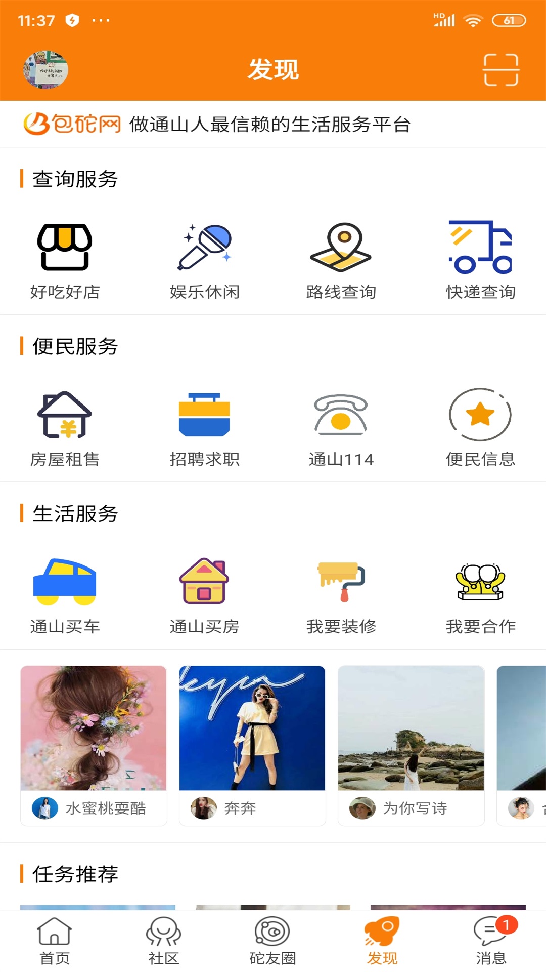 截图