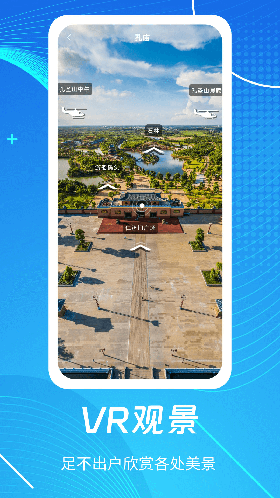 天眼3D高清地图截图