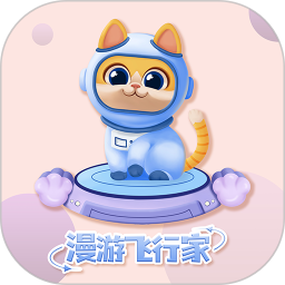 漫游飞行家电脑版
