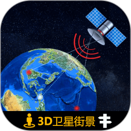 3D北斗侠街景电脑版