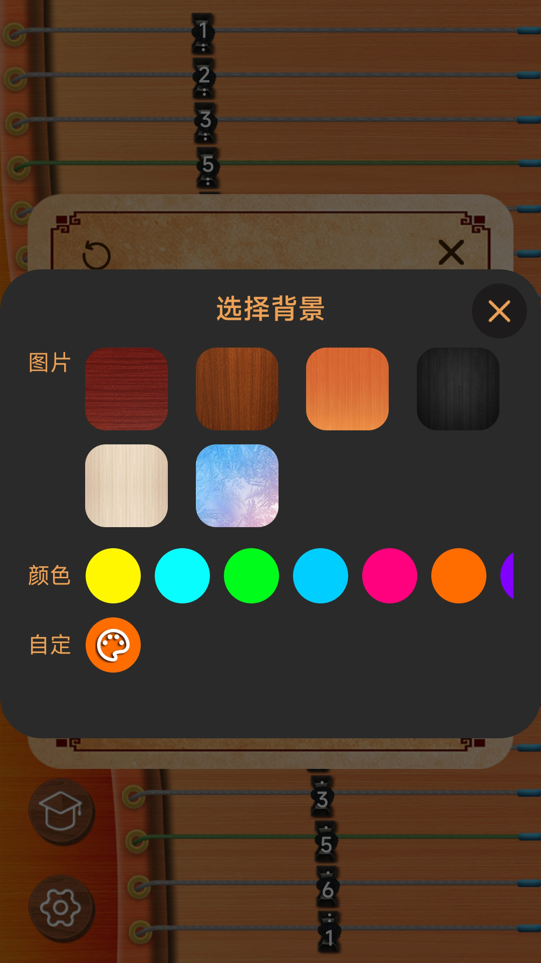 完美古筝截图