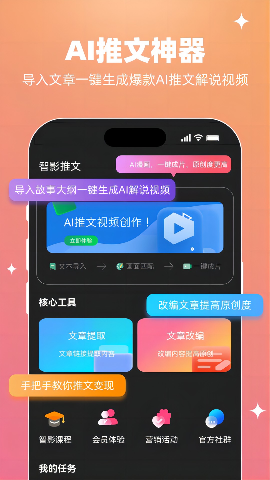 截图