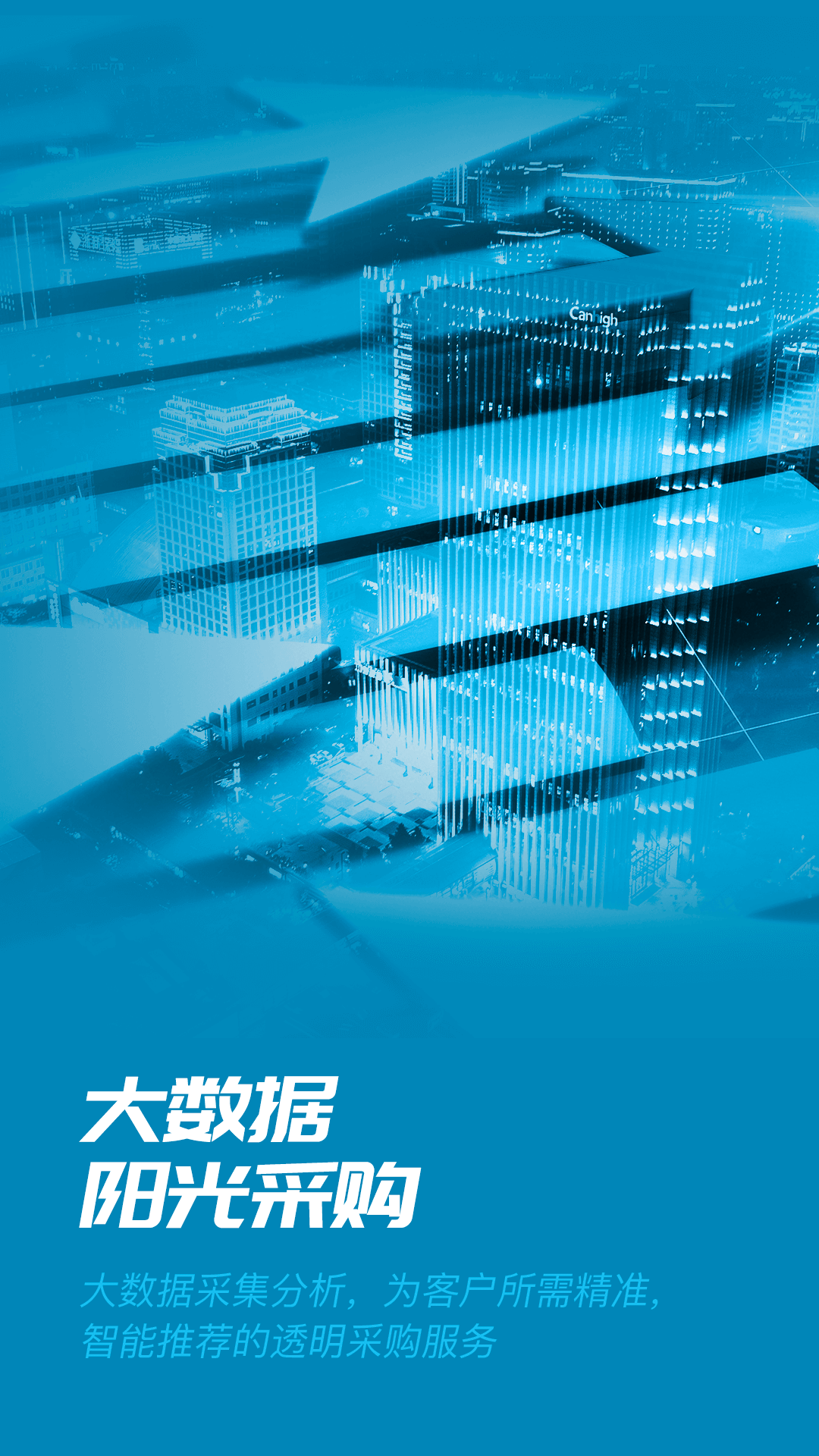 数智易正截图