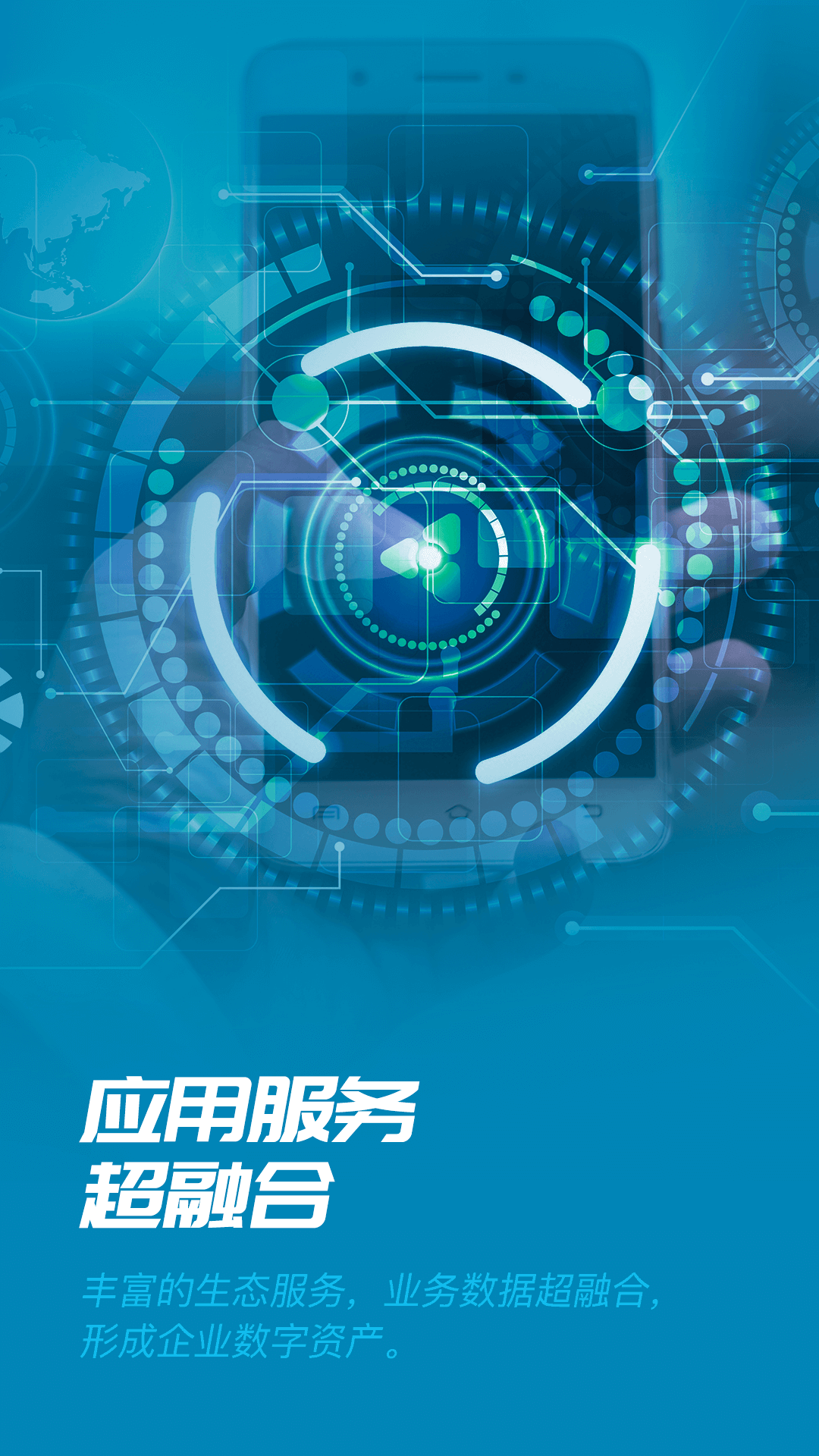数智易正截图